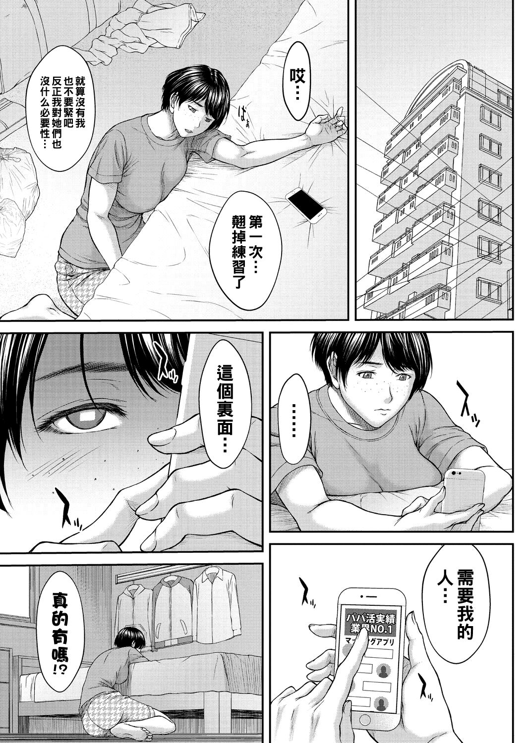 Best Position page 3 full