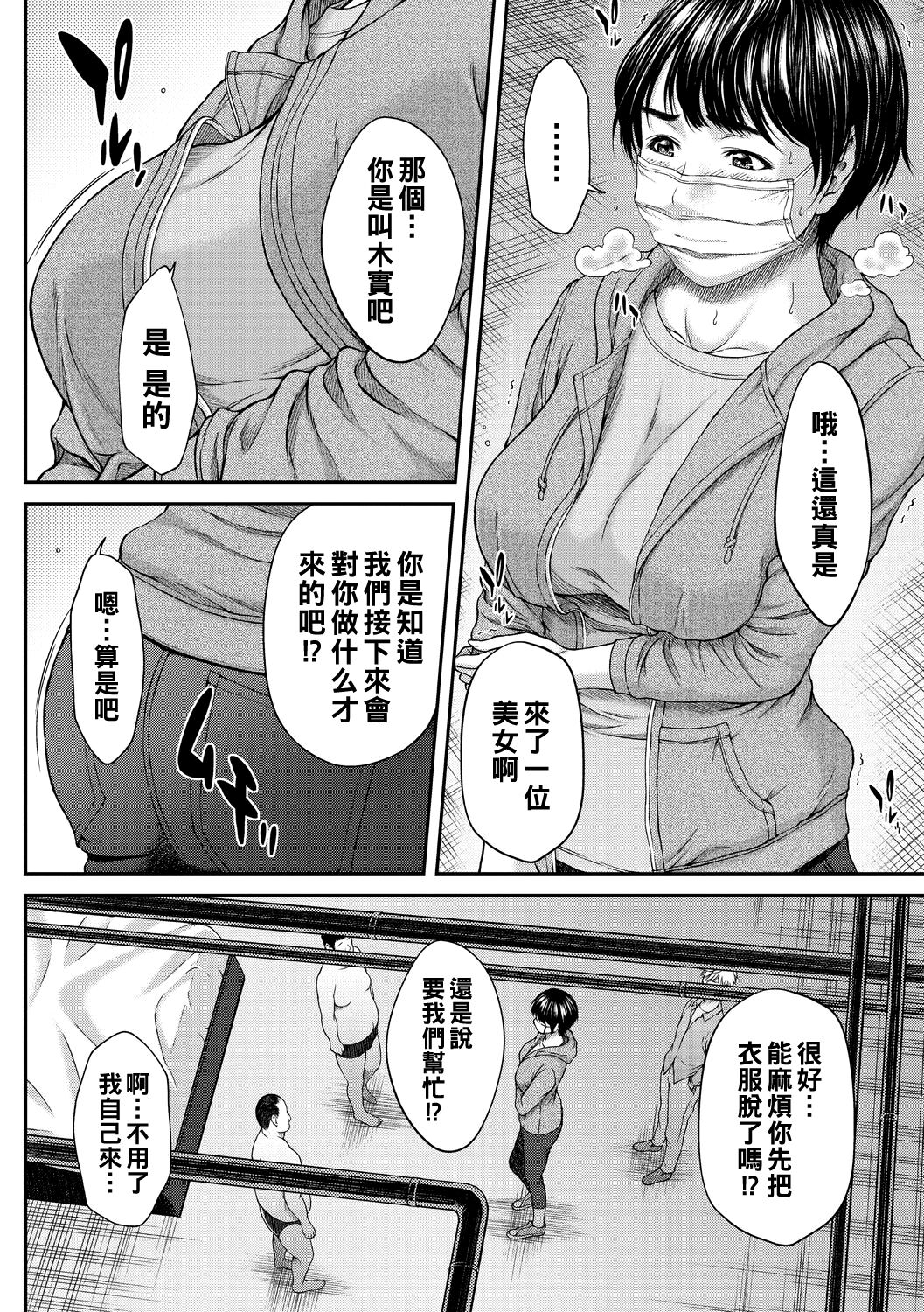 Best Position page 6 full