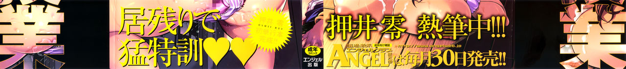 Kougyaku Jugyou page 4 full