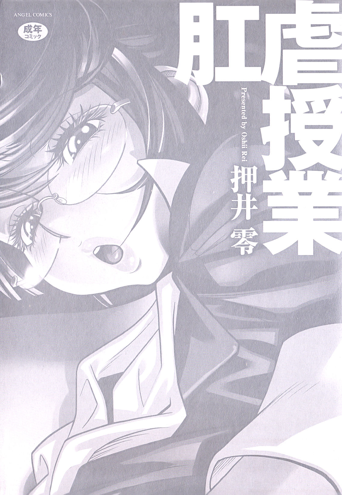 Kougyaku Jugyou page 5 full