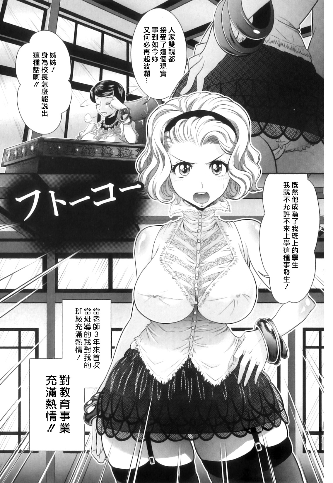 Kougyaku Jugyou page 9 full