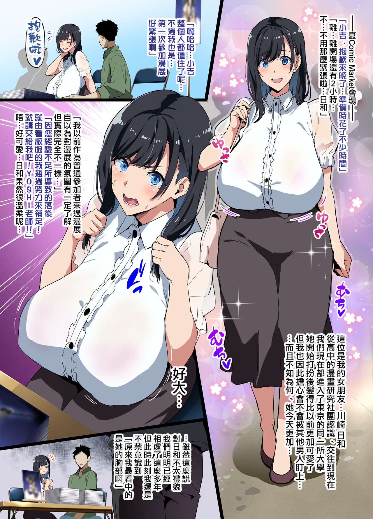 Layer Kanojo page 2 full