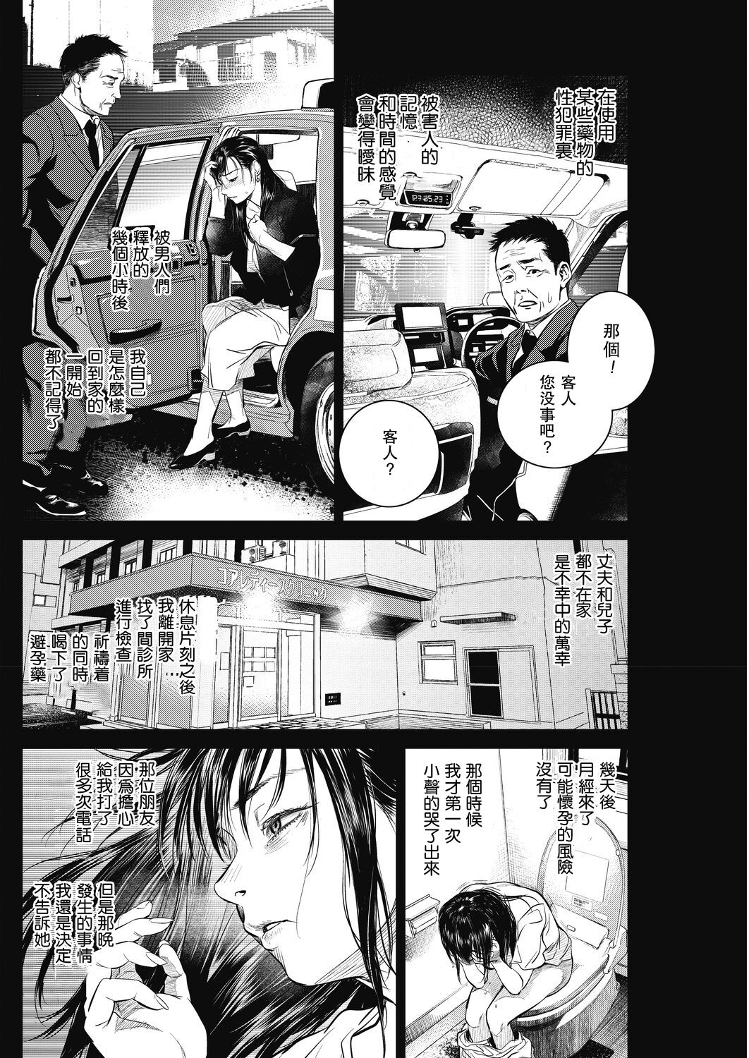 Intention #5D page 2 full