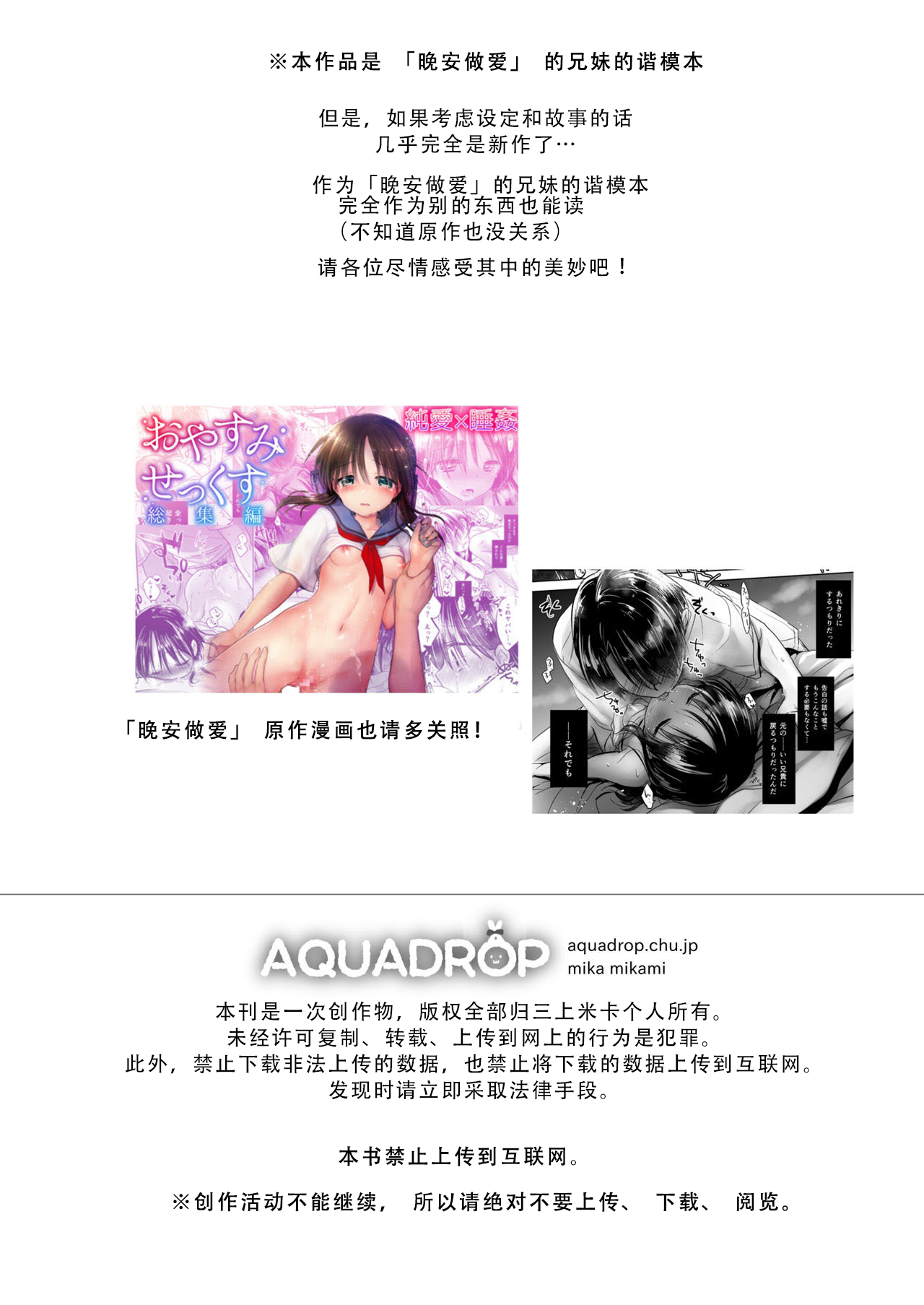 Chi wa Mitsu yori mo Amaku | 血甘于蜜 page 2 full