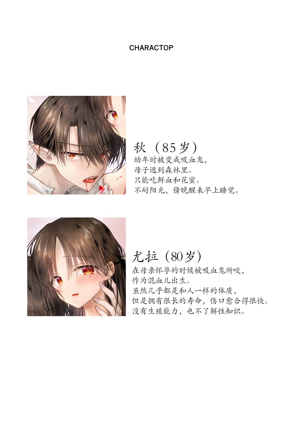 Chi wa Mitsu yori mo Amaku | 血甘于蜜 page 3 full