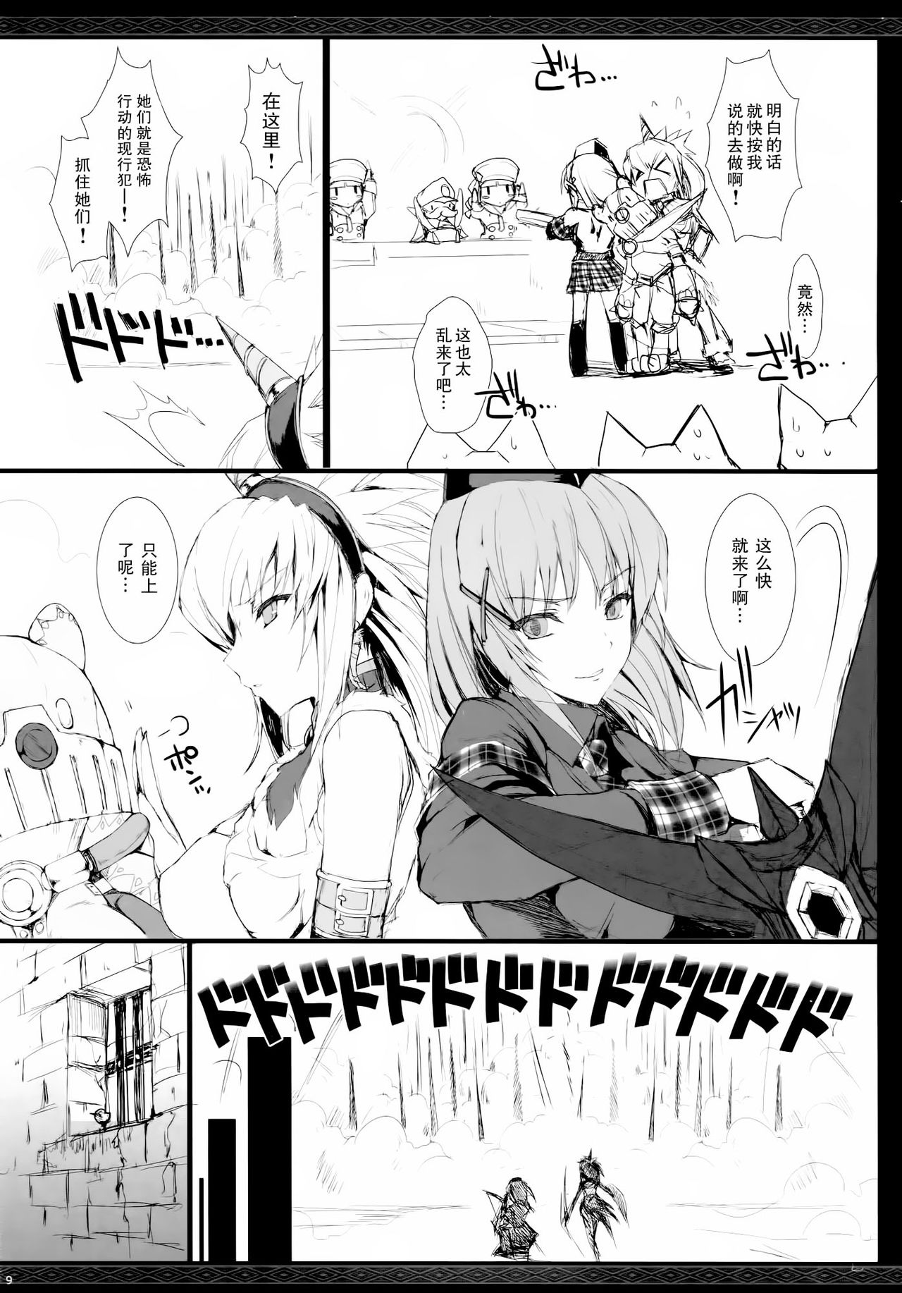 Monhan no Erohon 14 page 9 full