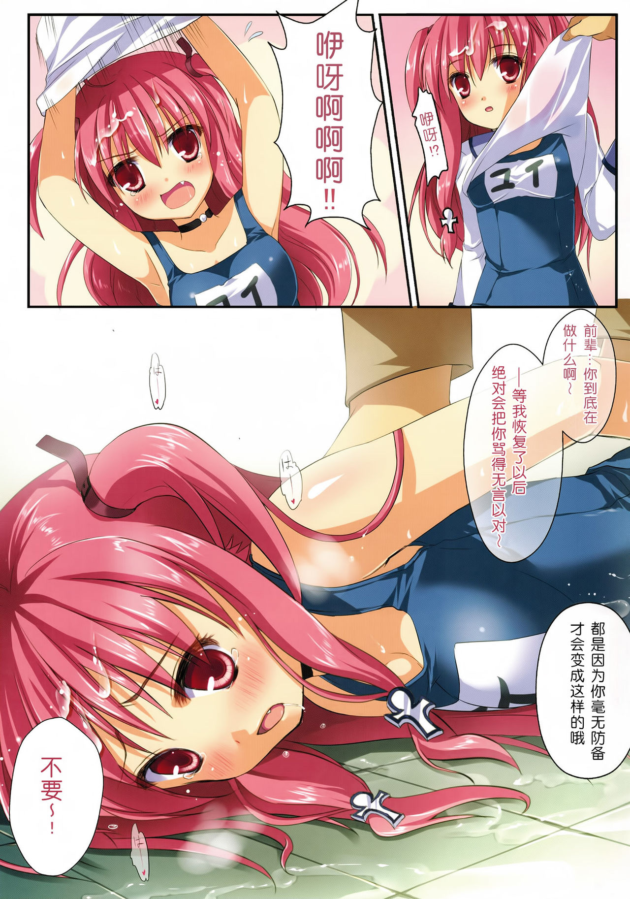 Ichiban no Takaramono 3 page 10 full