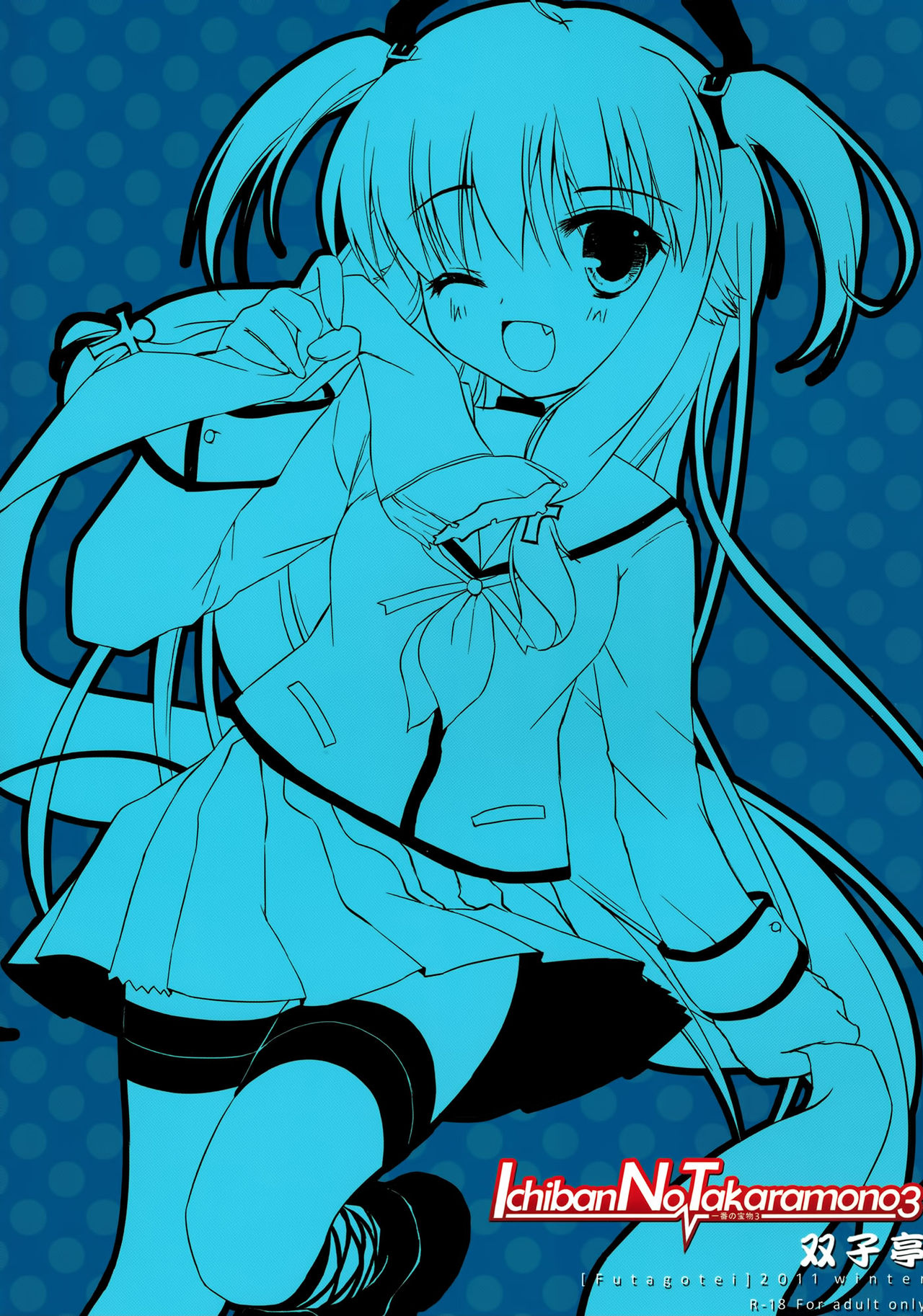 Ichiban no Takaramono 3 page 3 full