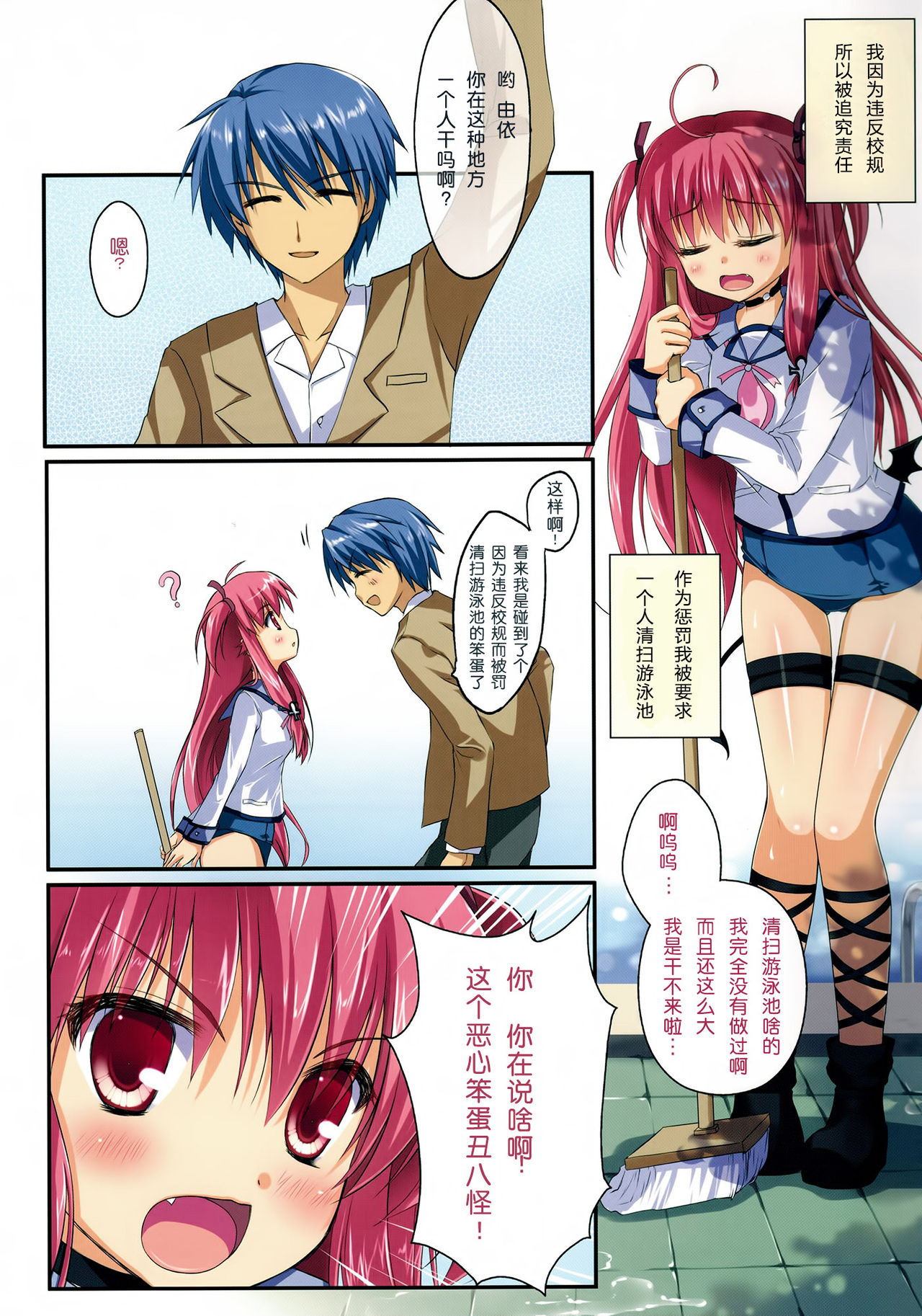 Ichiban no Takaramono 3 page 4 full