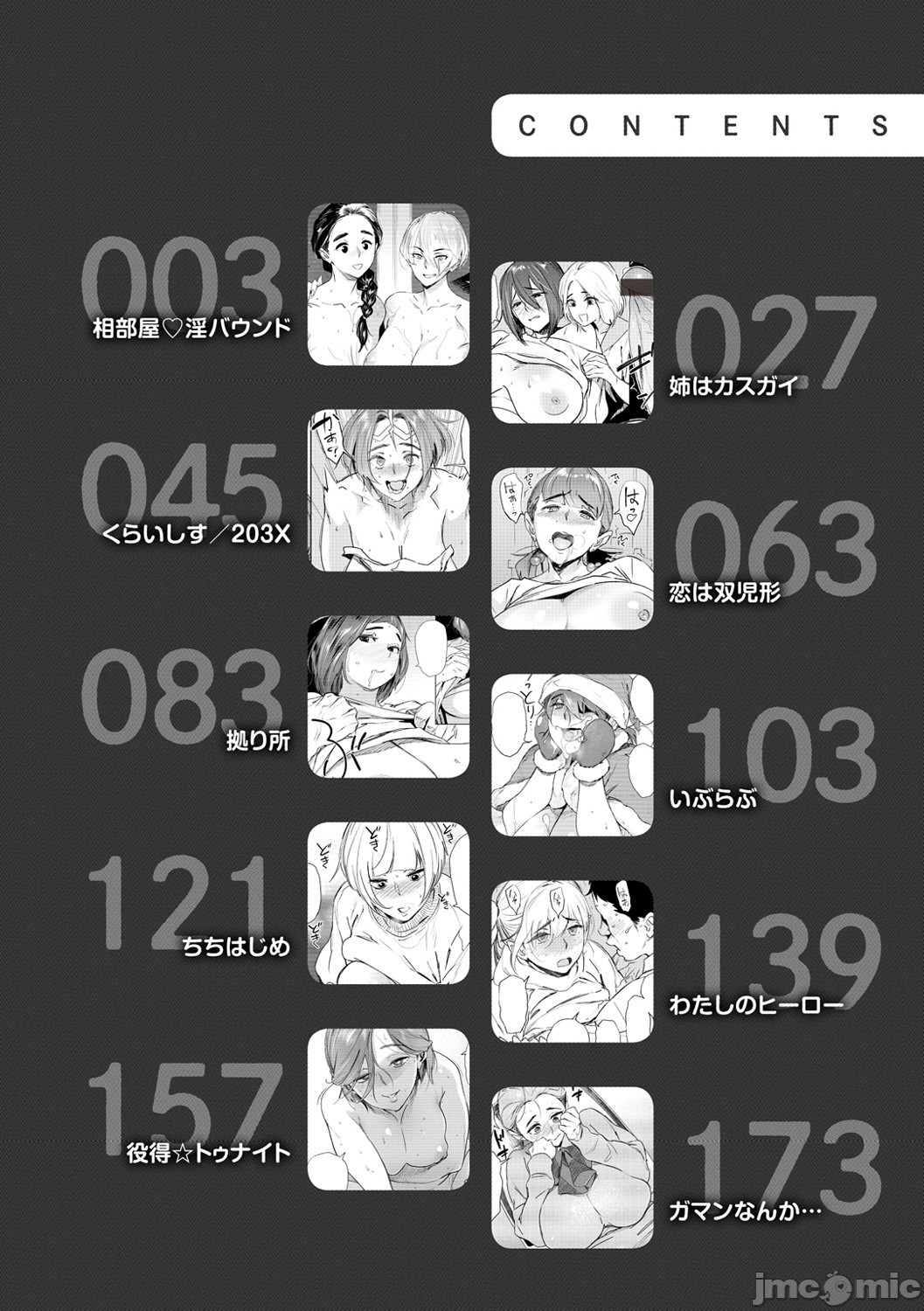 Chiiku Gangu - bitchy busty toy page 4 full