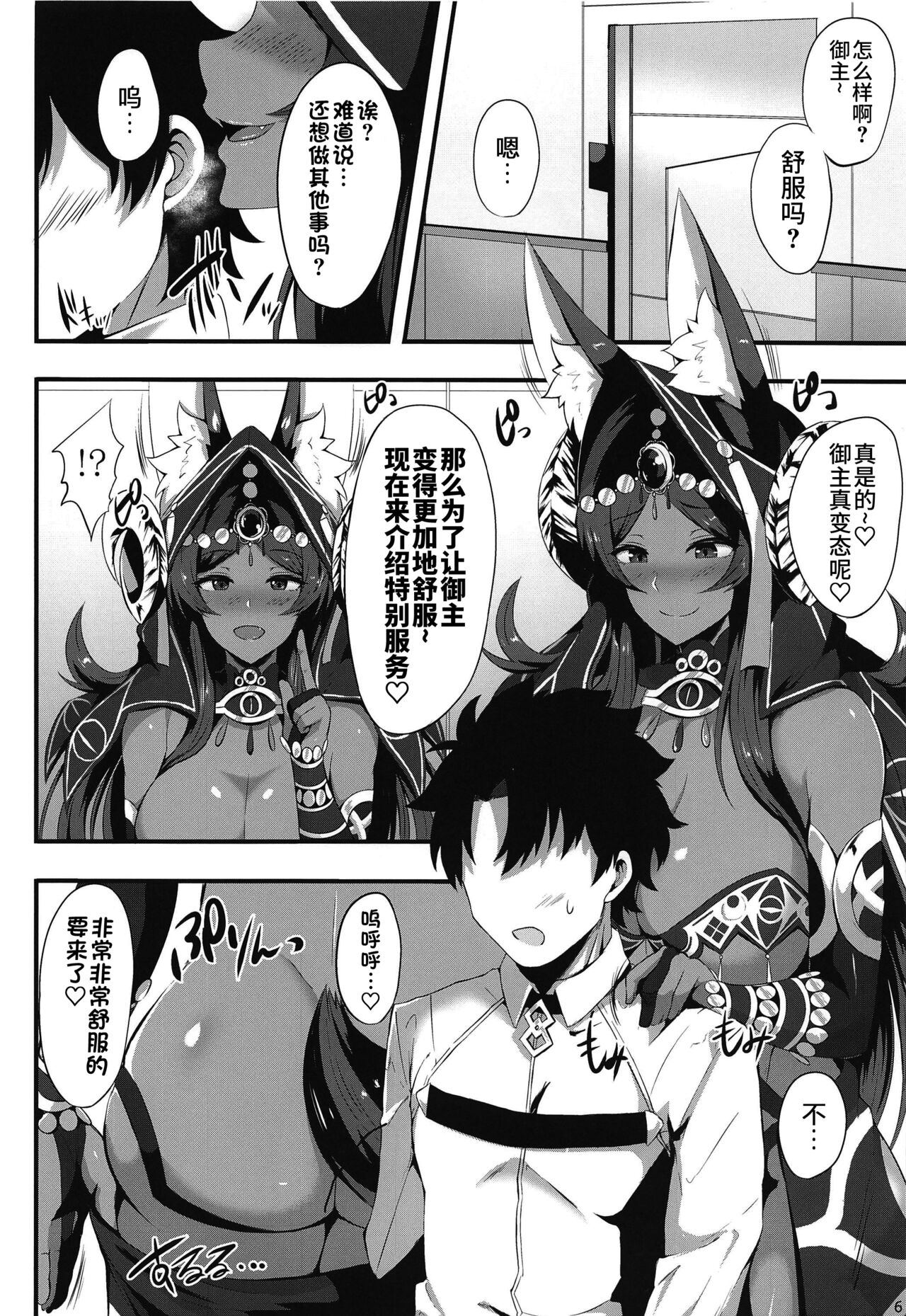 Kemomimi Joou no Hanjou Nikki page 5 full