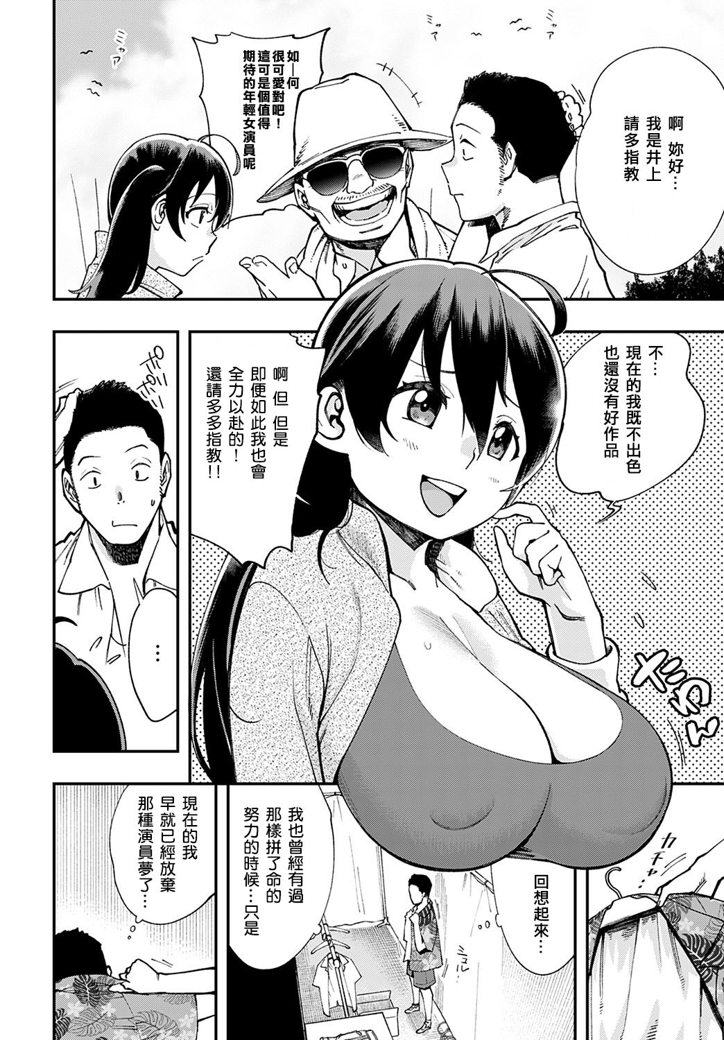 Boin Shark page 2 full