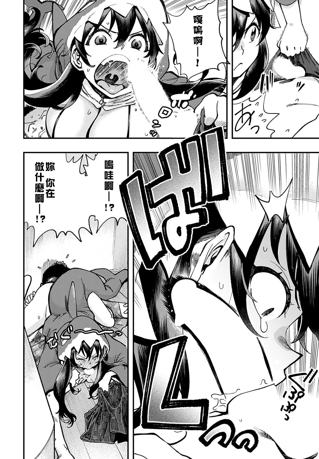 Boin Shark page 8 full