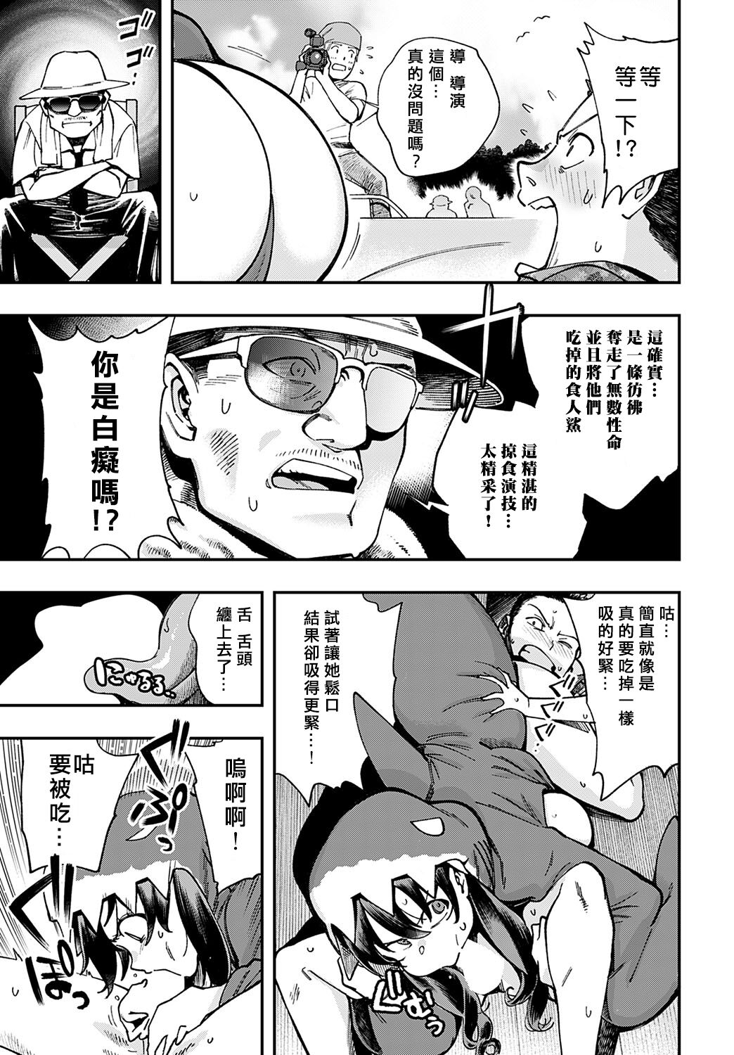 Boin Shark page 9 full