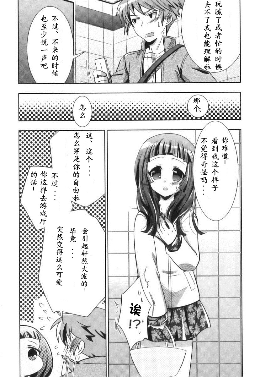 1 DREDIT CONTINUE（CHINESE） page 7 full