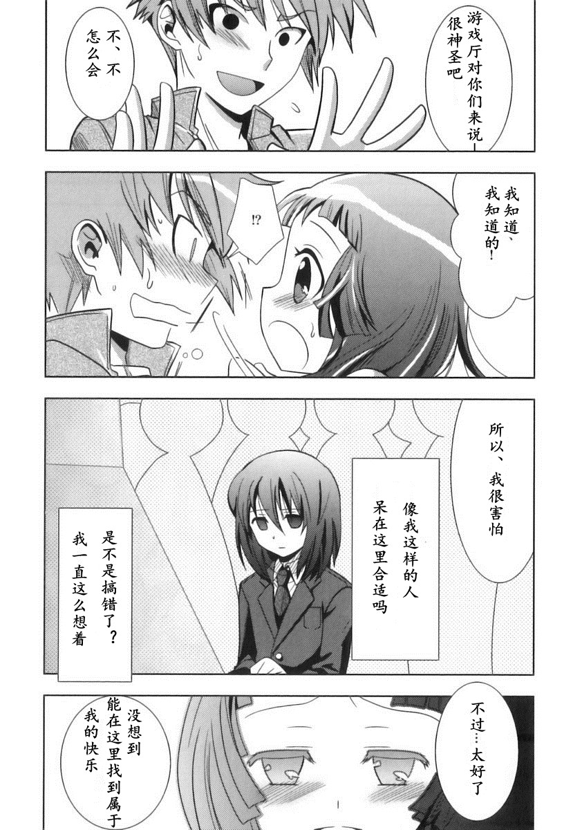 1 DREDIT CONTINUE（CHINESE） page 8 full