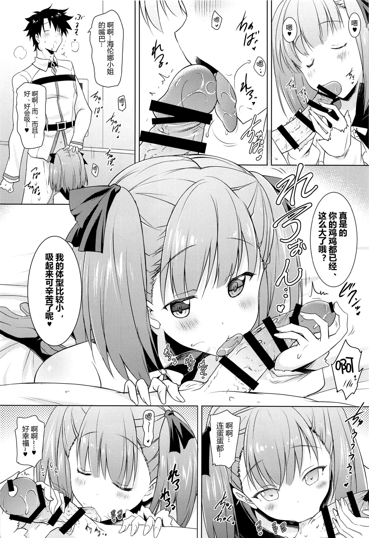 Okuchi Sukebe kara no Noukou Kiss Hame Soushuuhen page 10 full