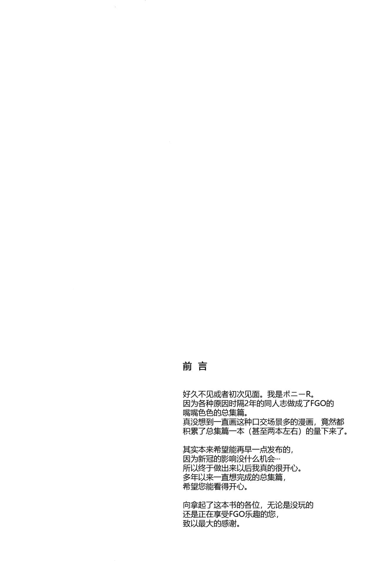 Okuchi Sukebe kara no Noukou Kiss Hame Soushuuhen page 4 full