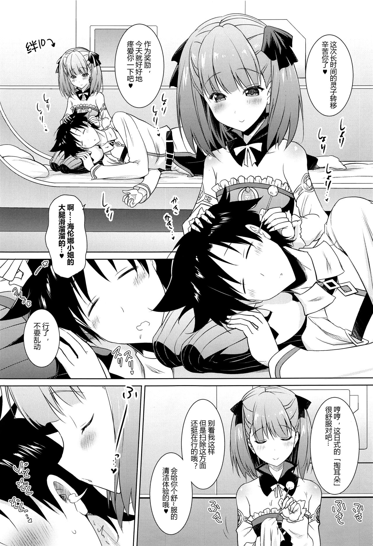 Okuchi Sukebe kara no Noukou Kiss Hame Soushuuhen page 7 full