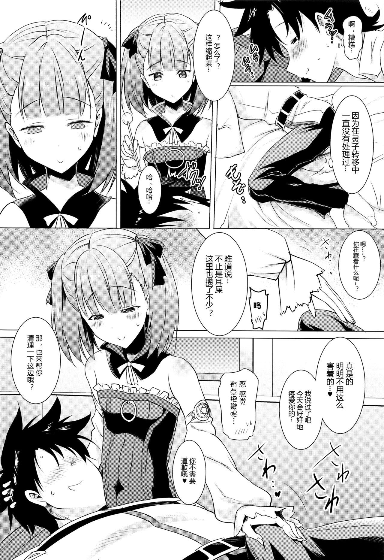 Okuchi Sukebe kara no Noukou Kiss Hame Soushuuhen page 8 full