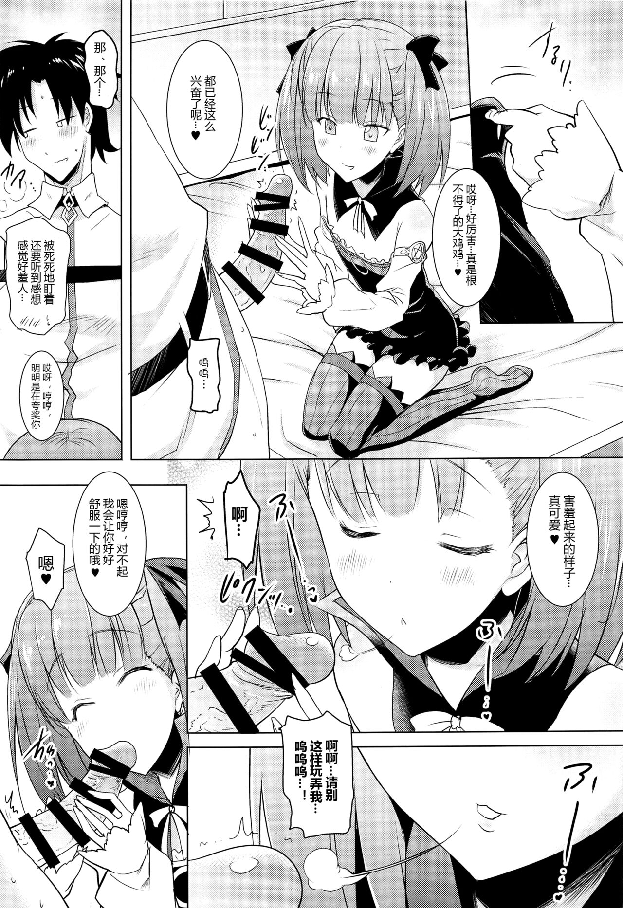 Okuchi Sukebe kara no Noukou Kiss Hame Soushuuhen page 9 full
