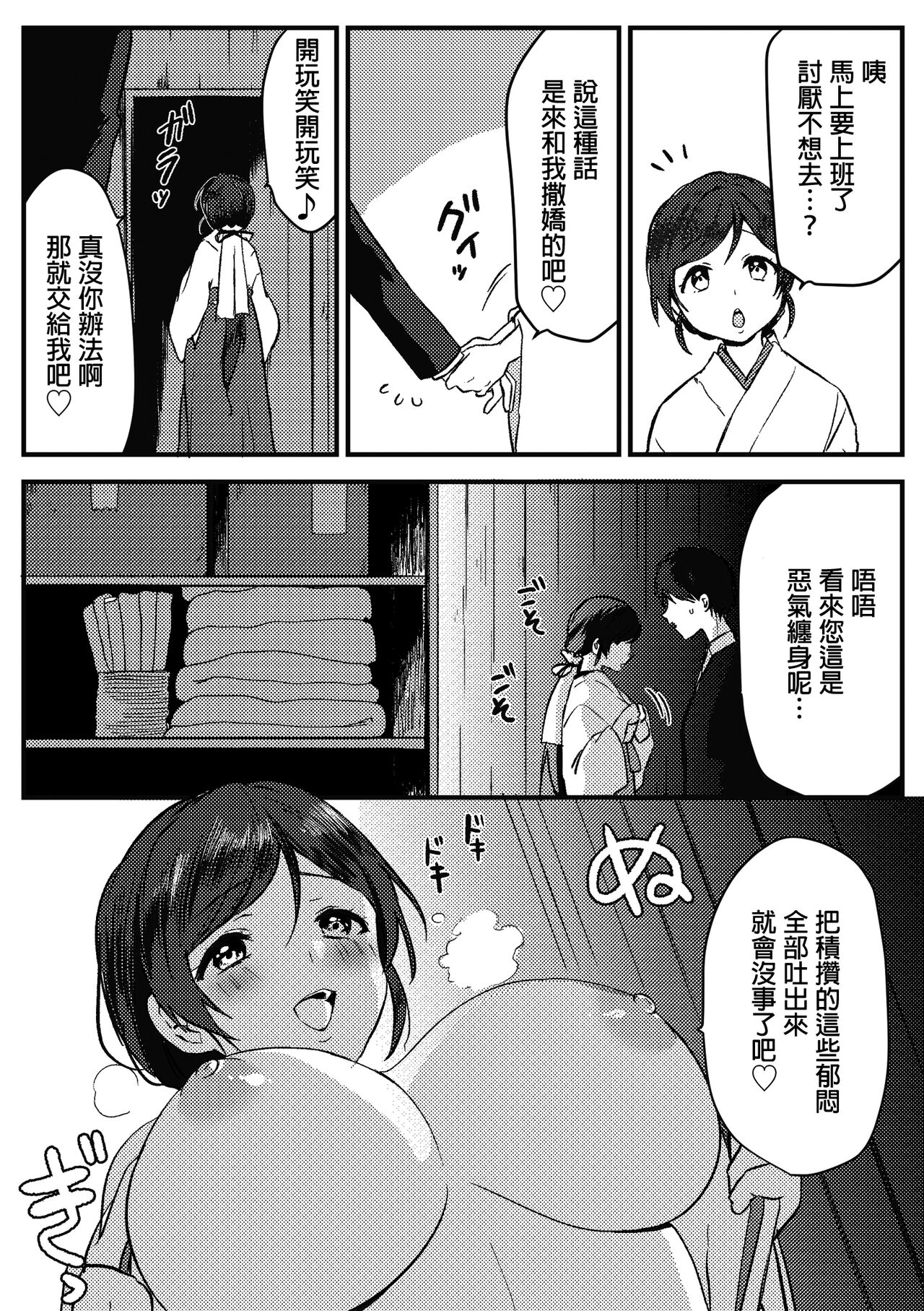 Miko-san no Himitsu no Gohoushi | 巫女小姐的秘密奉仕 page 4 full