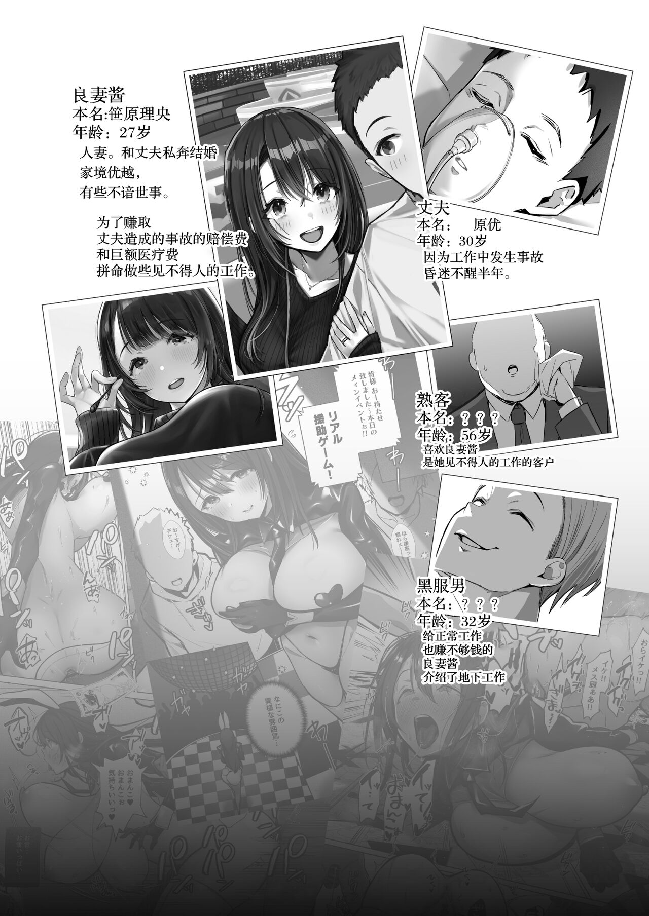 Ryousai-chan Ge page 3 full