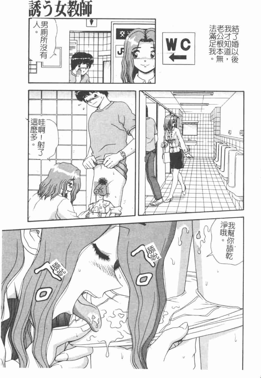 Jokyoushi no Yuuwaku - The temptation of the woman teacher page 9 full
