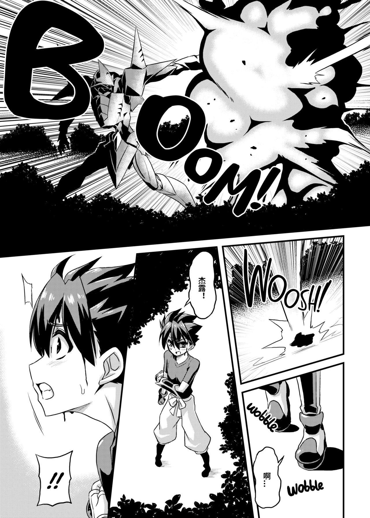 Aku no Kokoro 1 + Ni page 3 full