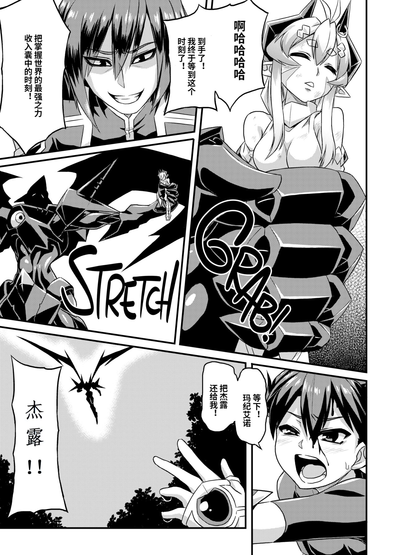 Aku no Kokoro 1 + Ni page 4 full