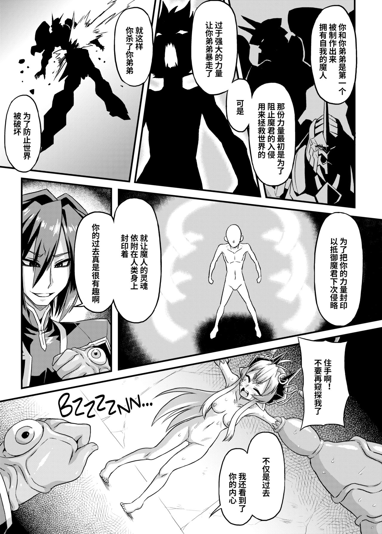 Aku no Kokoro 1 + Ni page 6 full