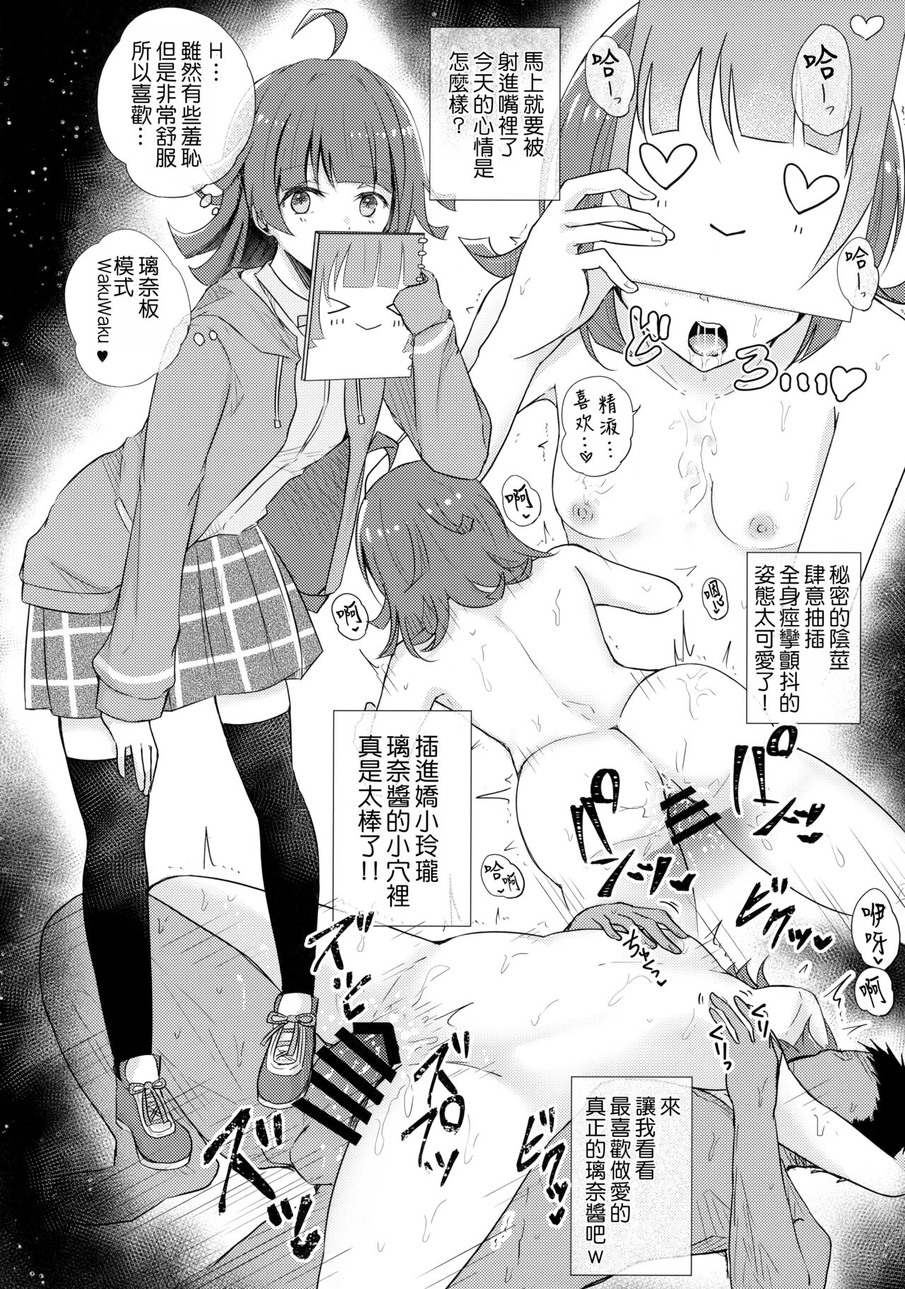 Inran Victory Road page 5 full