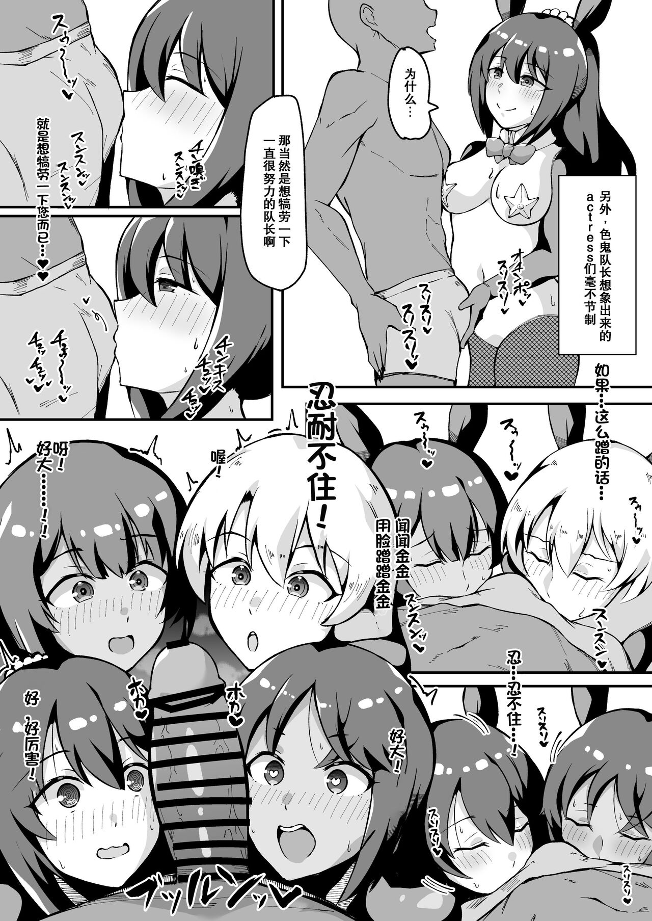Yume no Naka de Gyaku Bunny Tri Stella to Ecchi Suru Hon  | 在梦中和逆兔女郎三连星们涩涩的本子 page 5 full