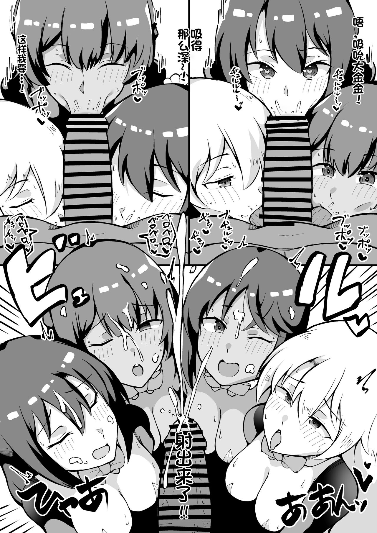 Yume no Naka de Gyaku Bunny Tri Stella to Ecchi Suru Hon  | 在梦中和逆兔女郎三连星们涩涩的本子 page 7 full