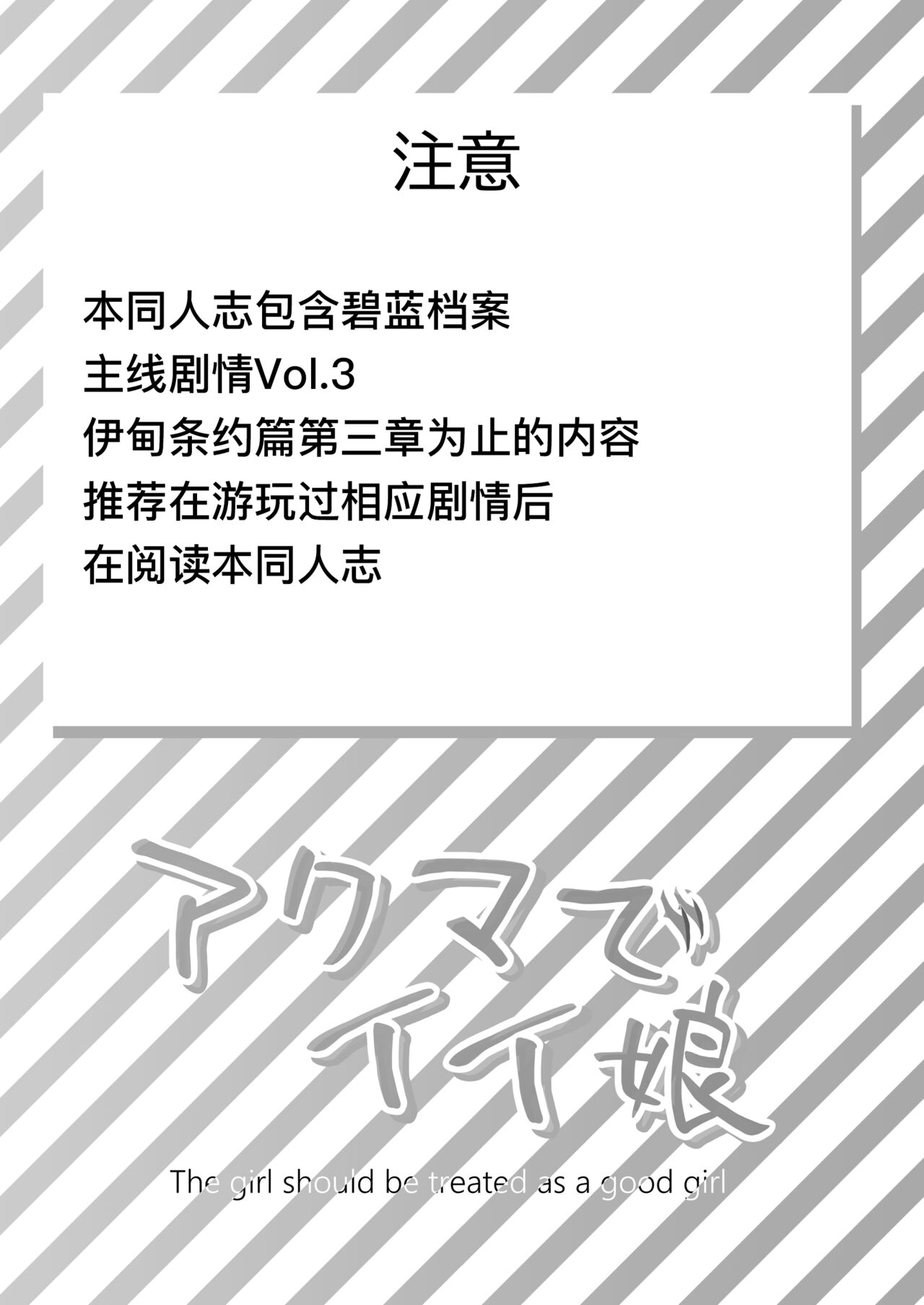 Akumade ii musume page 2 full