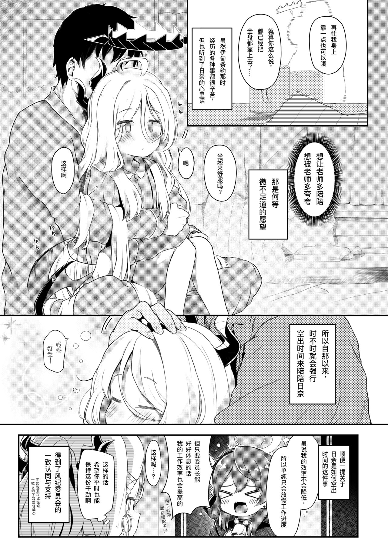 Akumade ii musume page 4 full