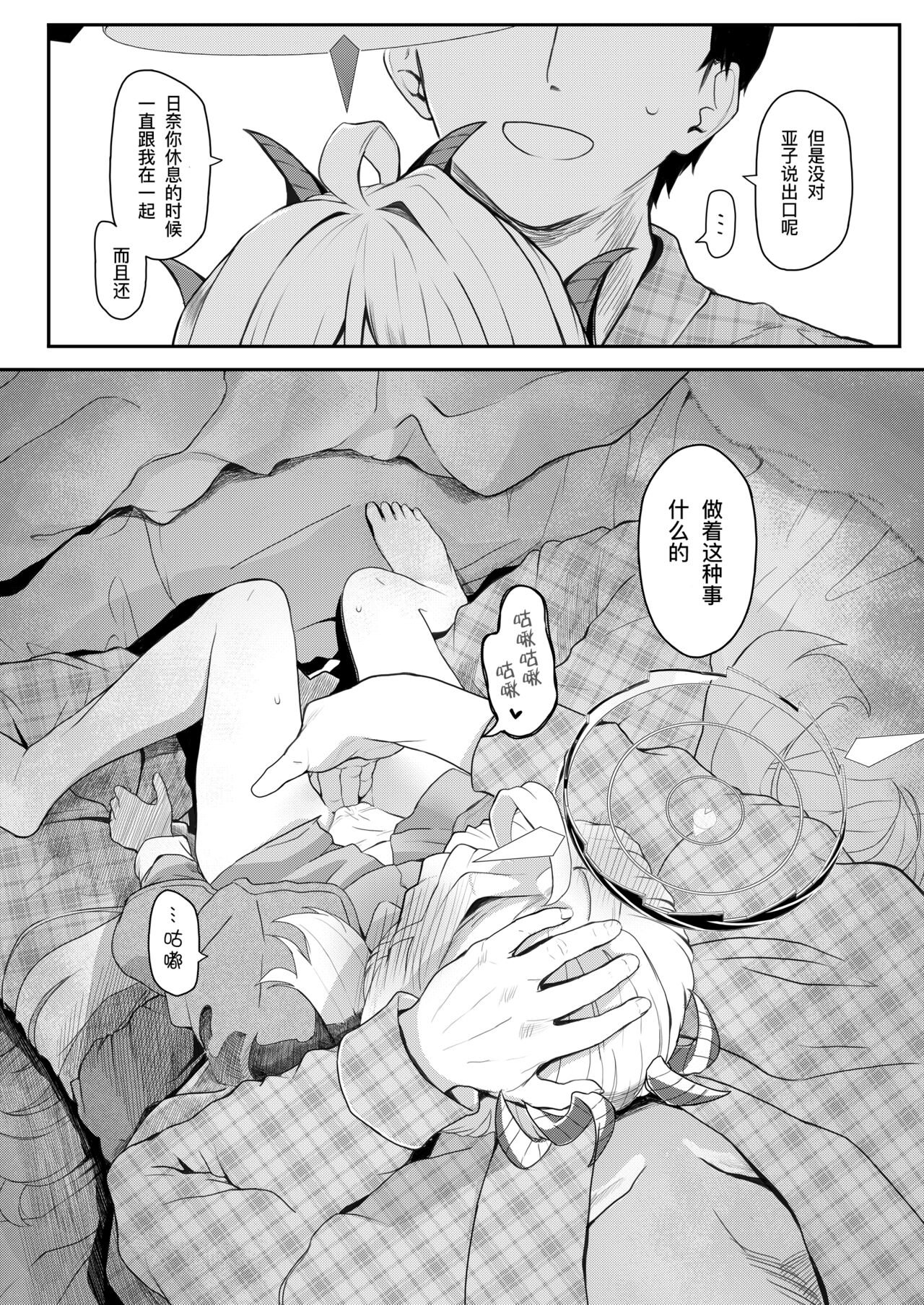 Akumade ii musume page 5 full