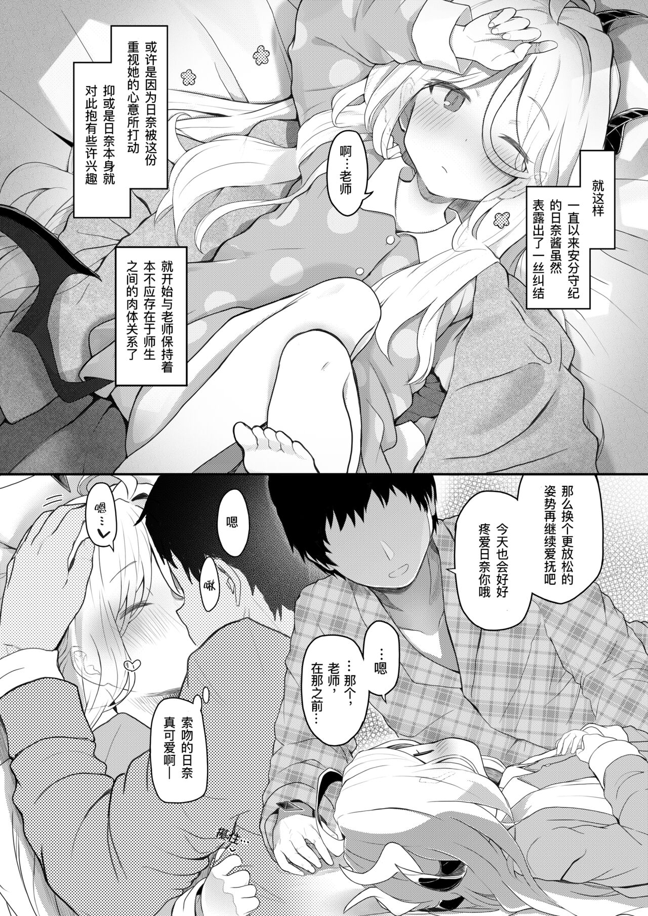 Akumade ii musume page 7 full