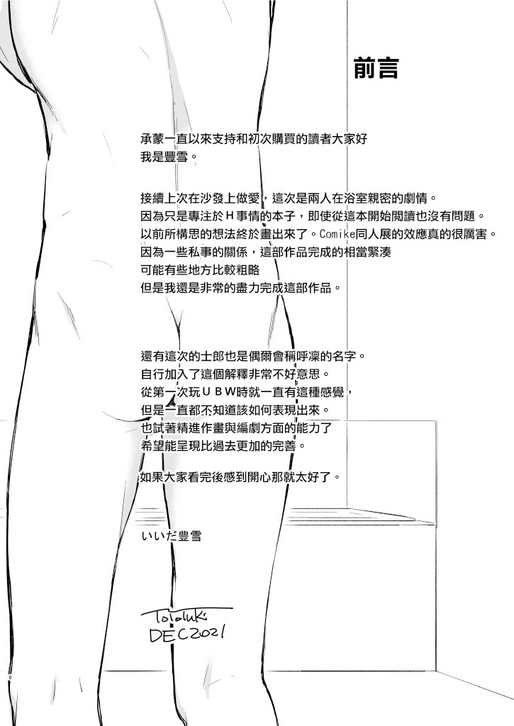 Second Semester II page 6 full