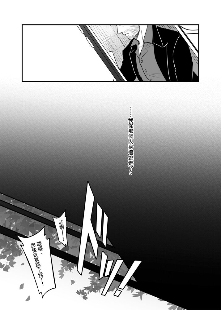 When Snow is Falling page 5 full