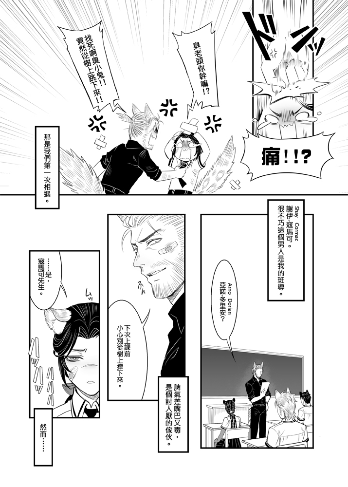 When Snow is Falling page 7 full