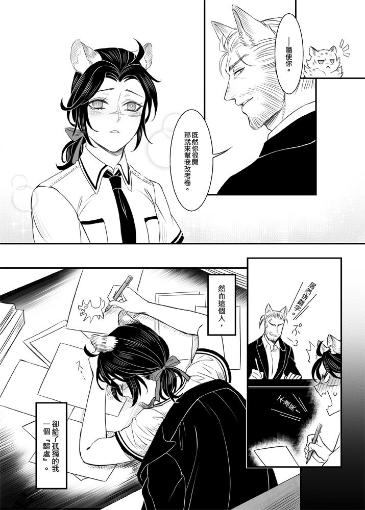 When Snow is Falling page 9 full