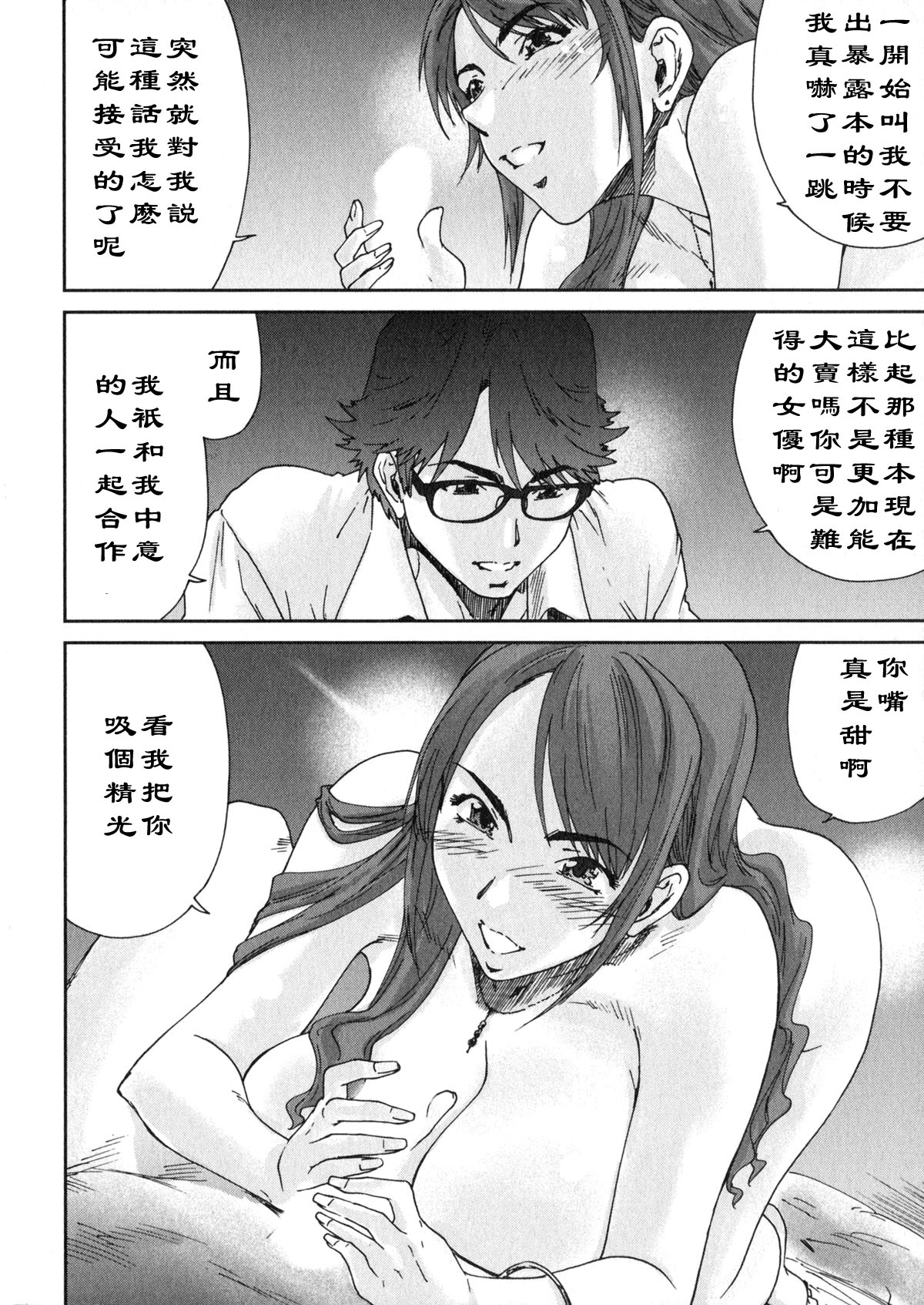 Ero-Manga Henshuusha Aki #6 Nikutai no ●mon page 10 full