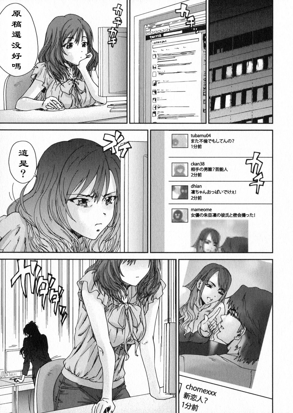 Ero-Manga Henshuusha Aki #6 Nikutai no ●mon page 7 full