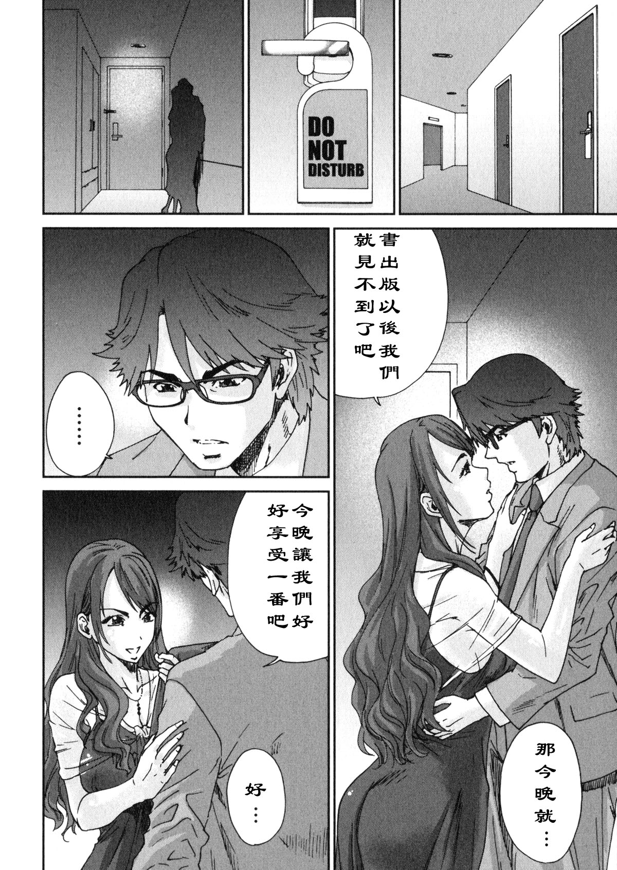 Ero-Manga Henshuusha Aki #6 Nikutai no ●mon page 8 full