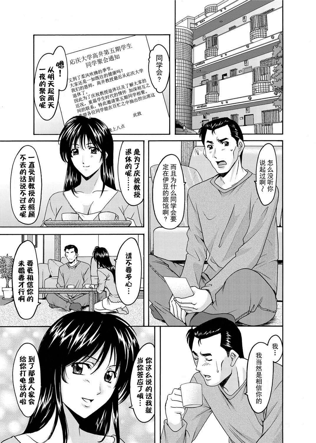 Netorare Fiance page 2 full