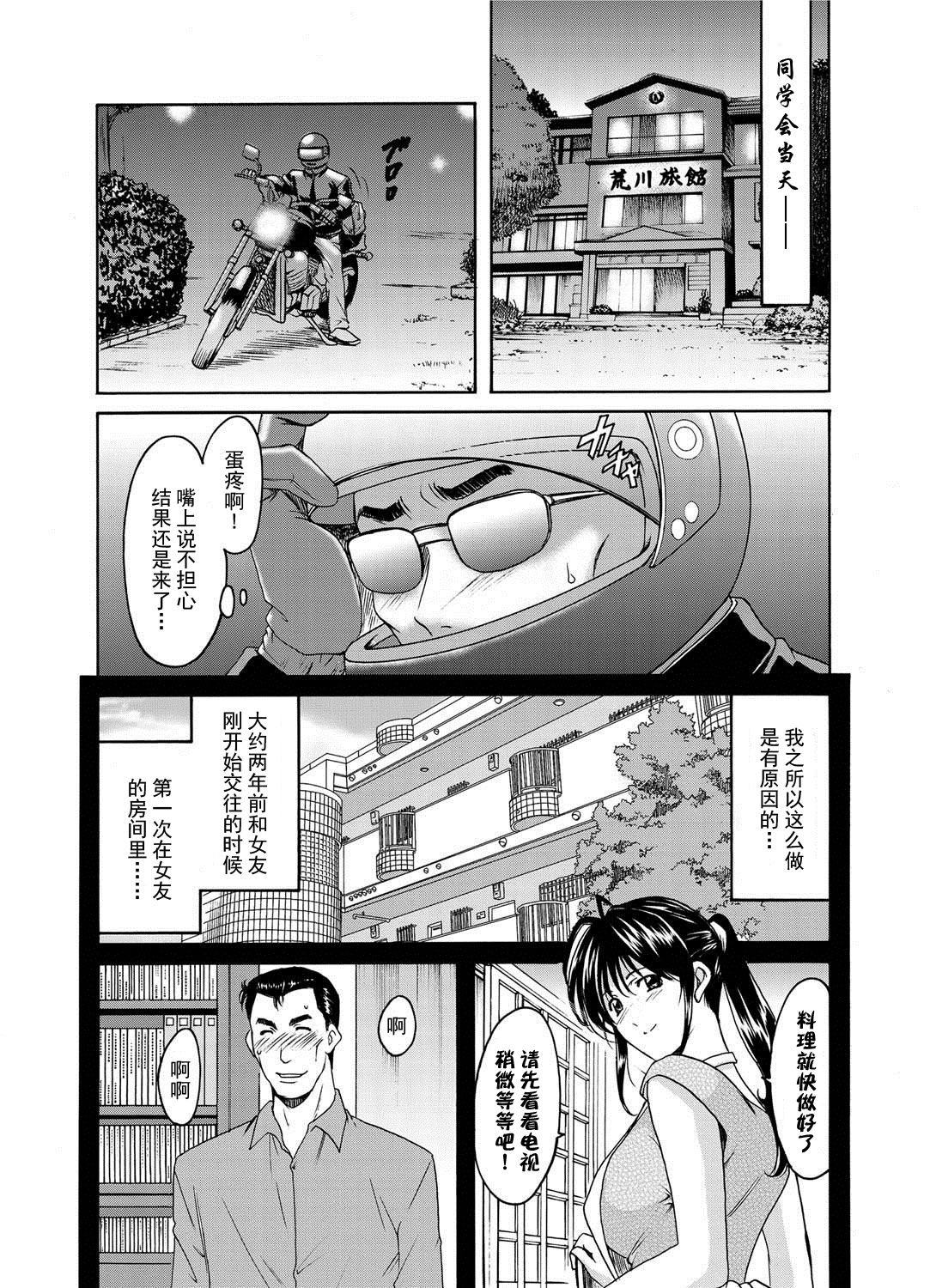 Netorare Fiance page 4 full