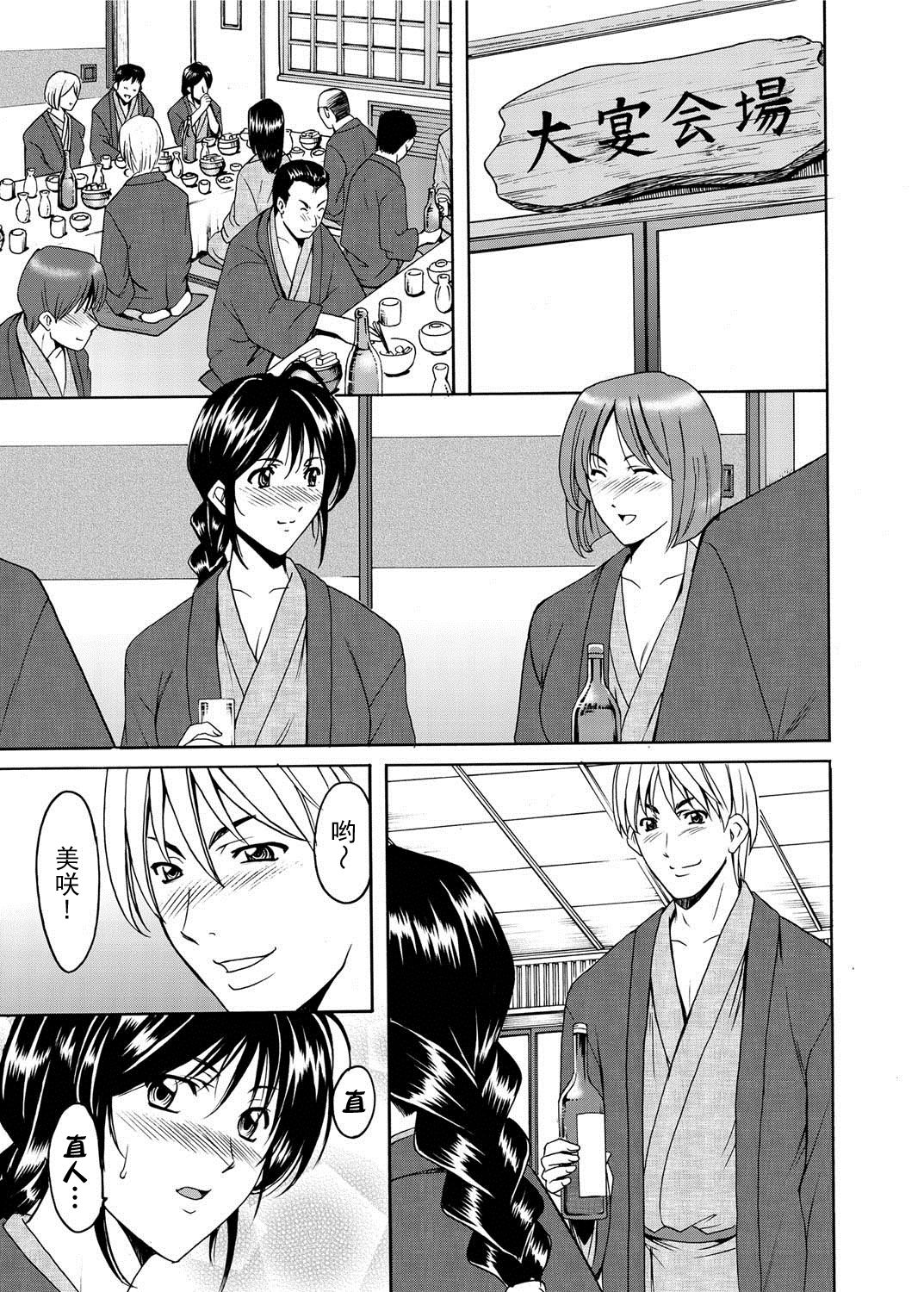 Netorare Fiance page 6 full