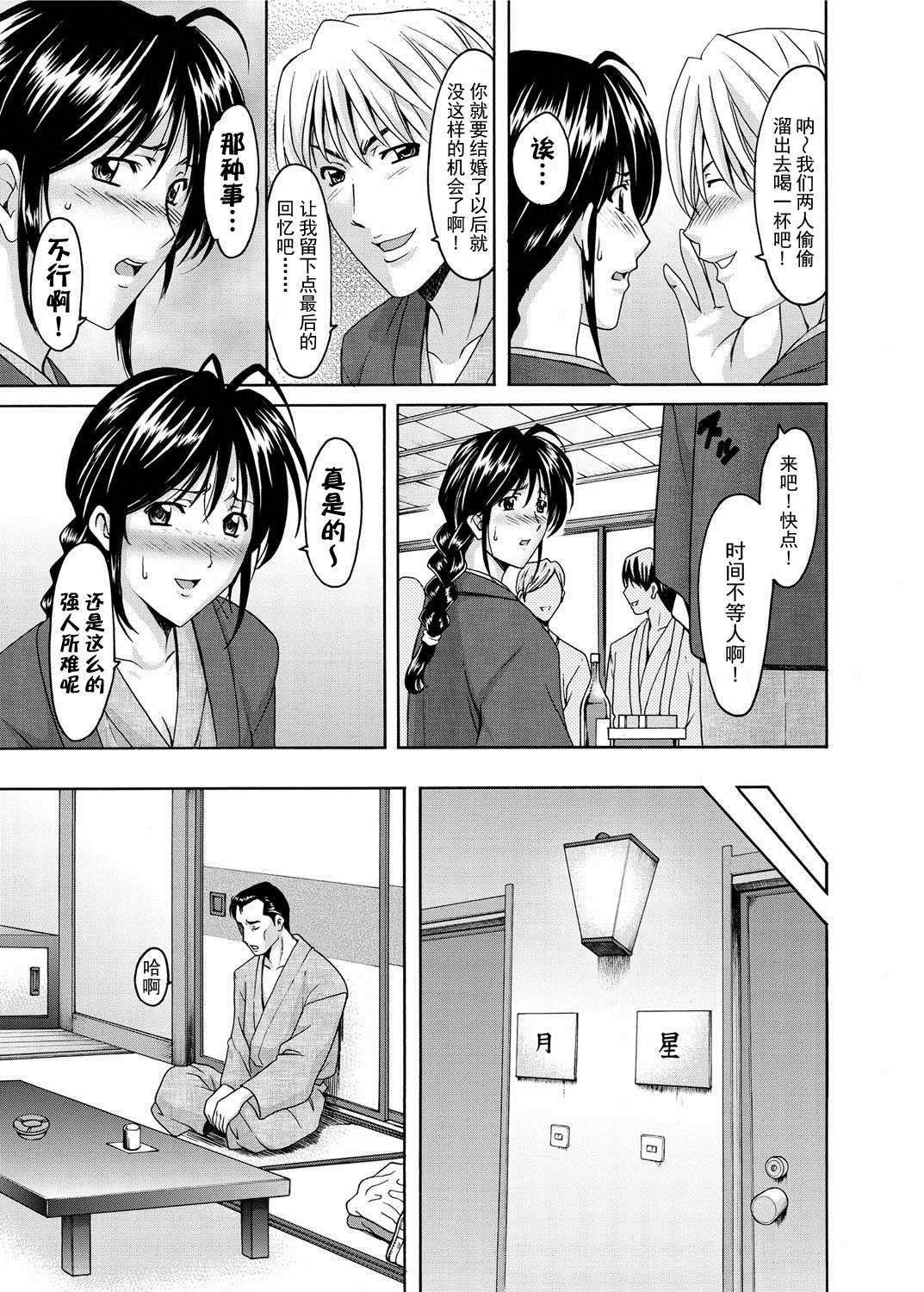 Netorare Fiance page 8 full