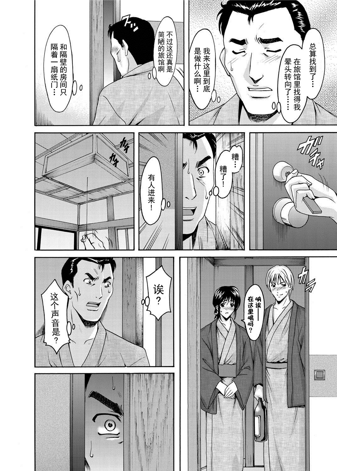 Netorare Fiance page 9 full